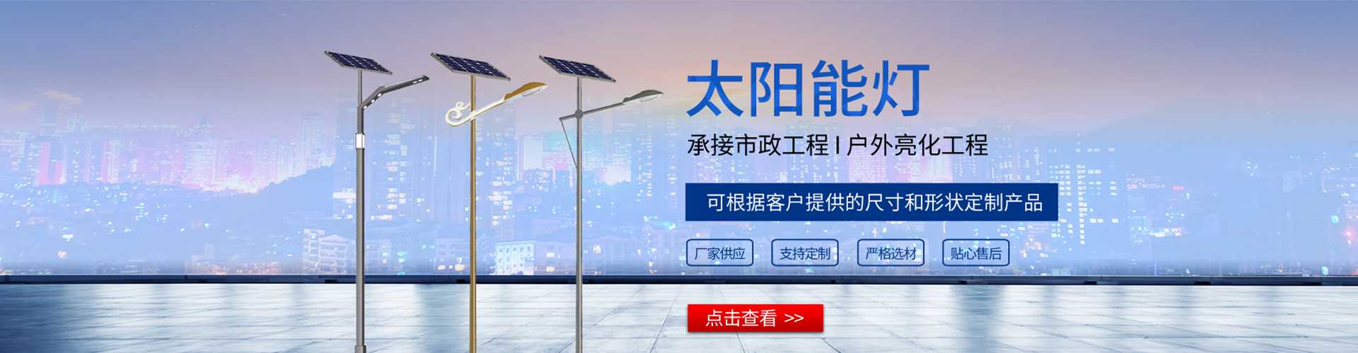绥芬河市太阳能路灯哪家好